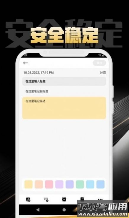 构思笔记app最新版截图4