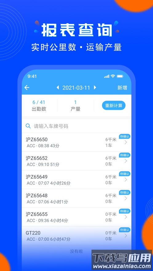 安智连app下载安装截图1