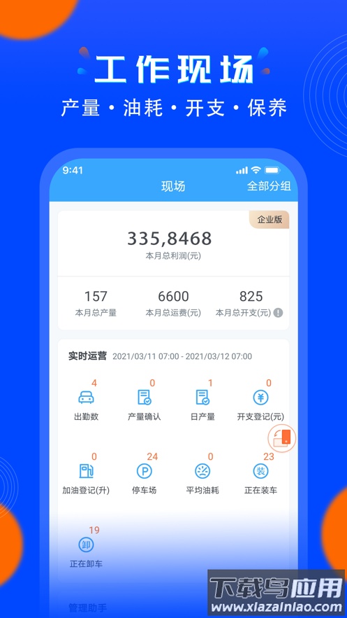 安智连app下载安装截图2