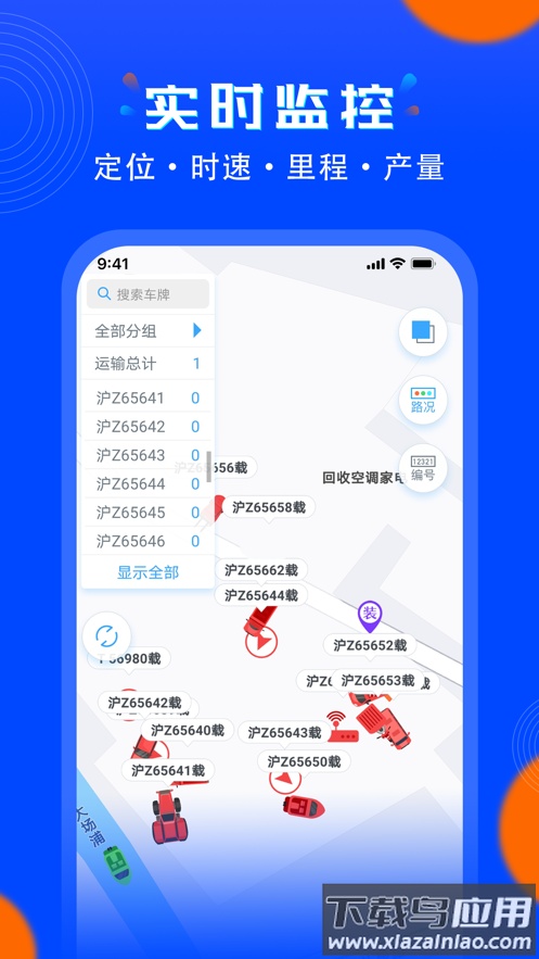 安智连app下载安装截图3