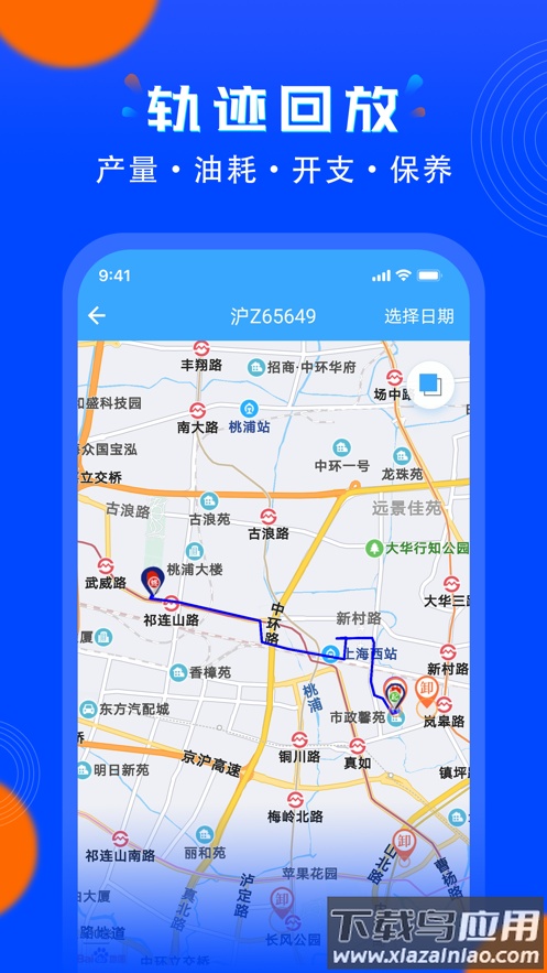 安智连app下载安装截图5