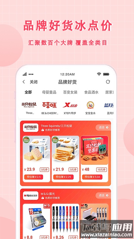 美物君最新版截图3