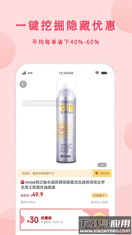 美物君最新版截图4