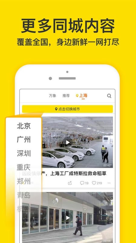 梨视频最新版最新版截图1