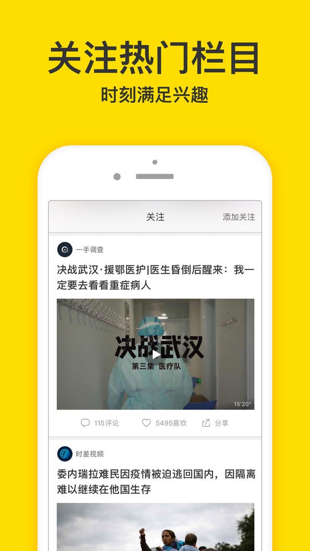 梨视频最新版最新版截图2