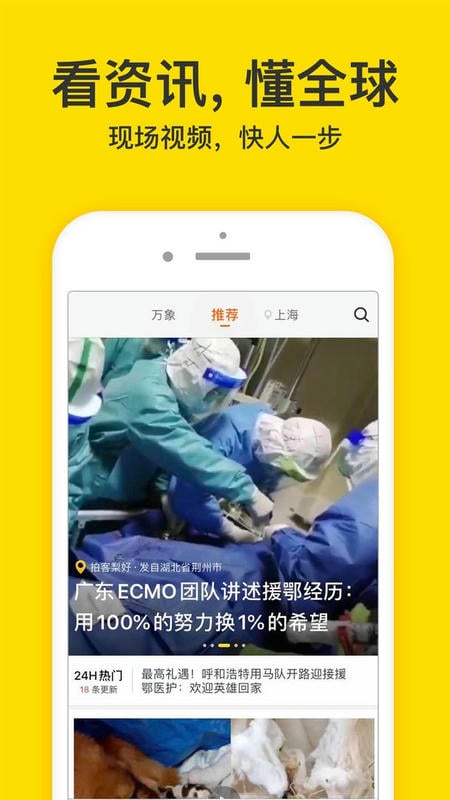 梨视频最新版最新版截图3