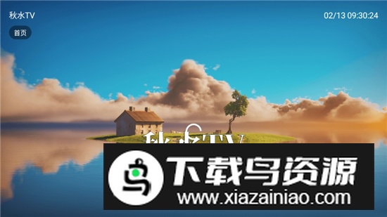 秋水TV安卓电视版apk最新版截图1