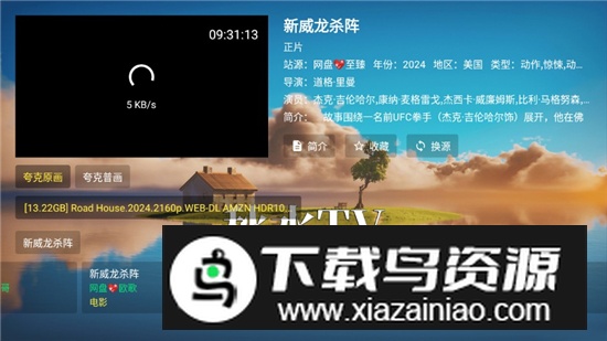 秋水TV安卓电视版apk最新版截图2