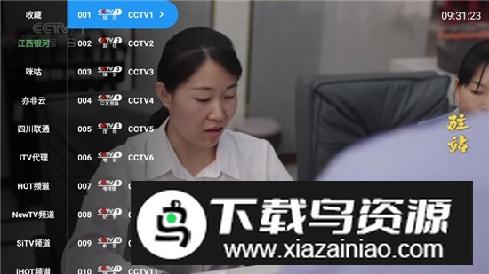 秋水TV安卓电视版apk最新版截图3