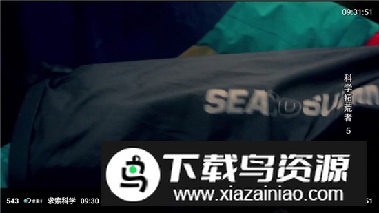 秋水TV安卓电视版apk最新版截图5