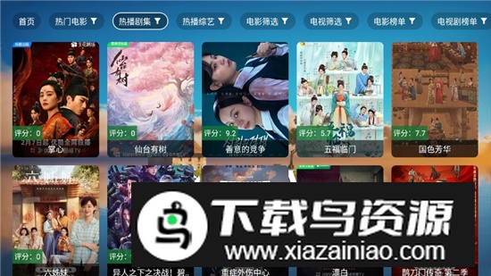 秋水TV安卓电视版apk最新版截图6