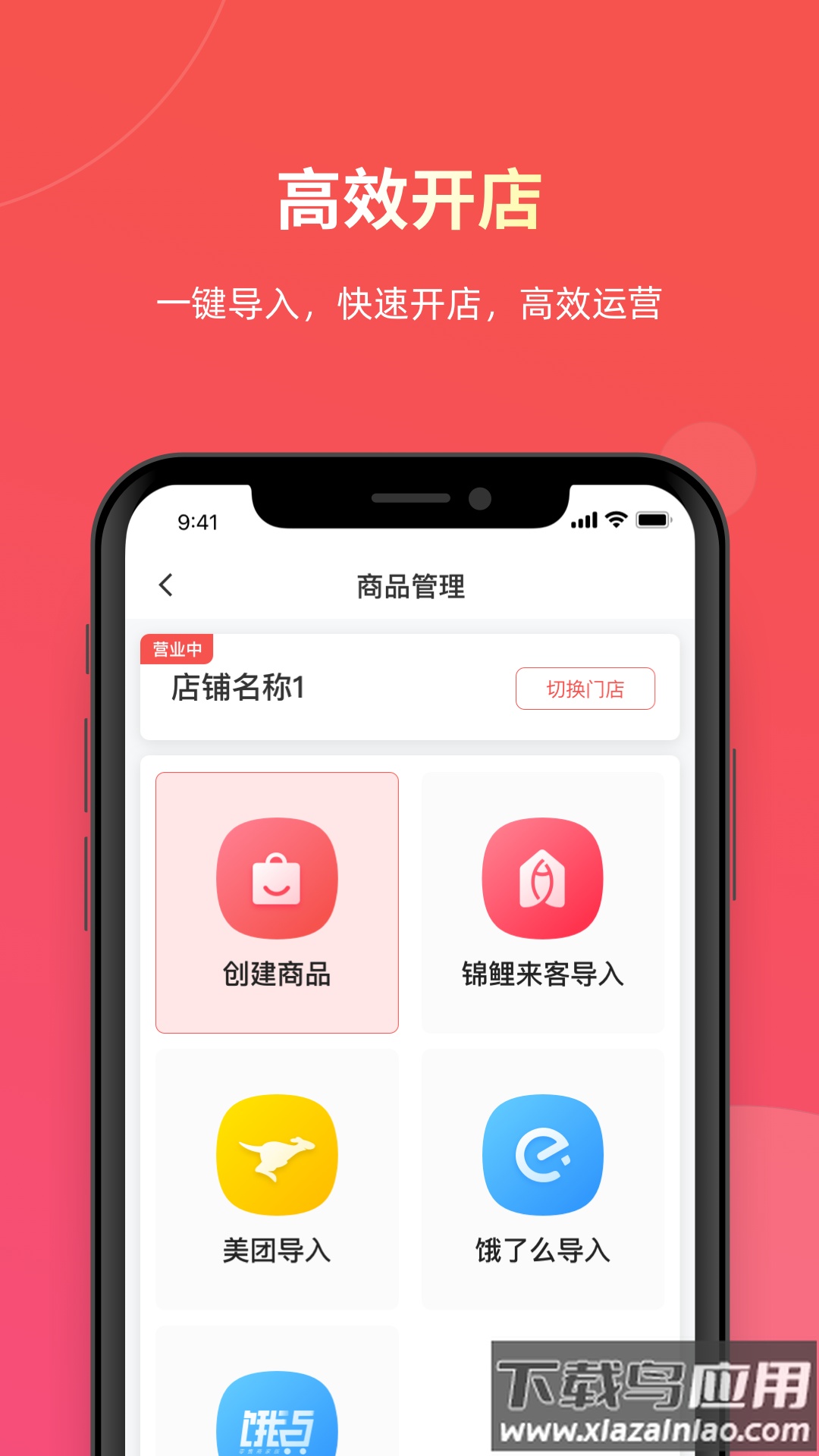 易送发单app截图3
