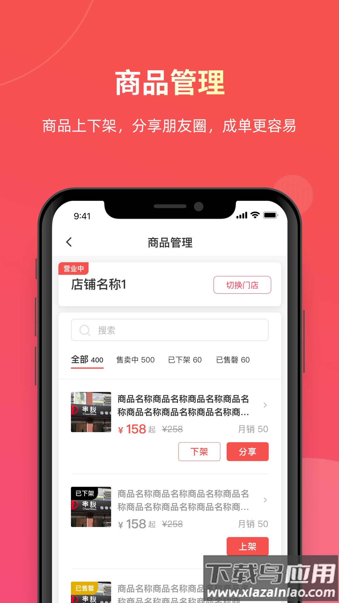 易送发单app截图4