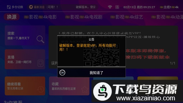 影趣影视app最新版最新版截图1