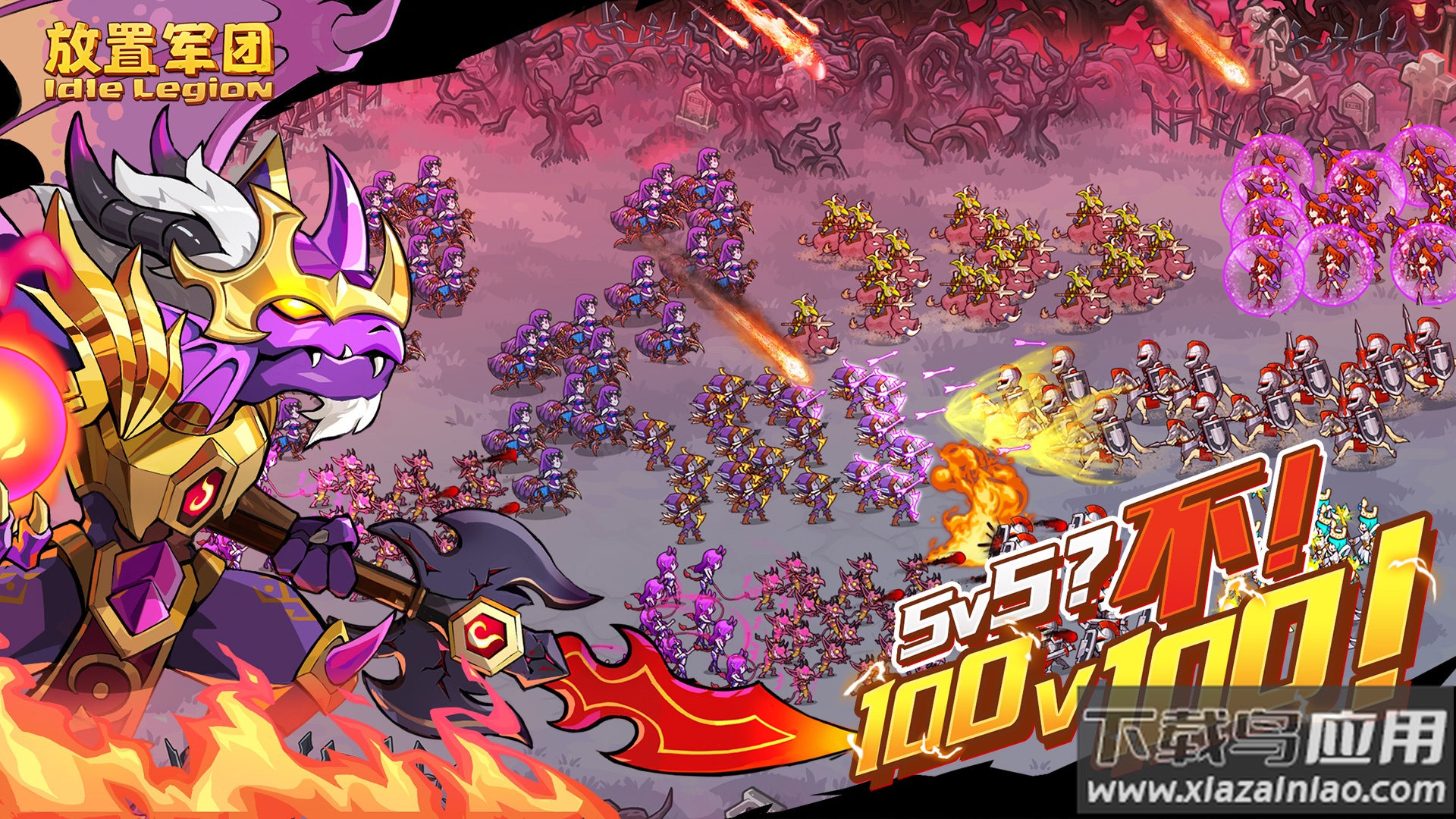 放置军团最新版最新版截图6