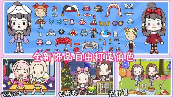 尤雅小镇世界最新版最新版截图2