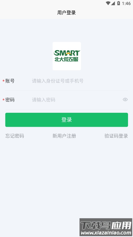北大荒农服APP截图2