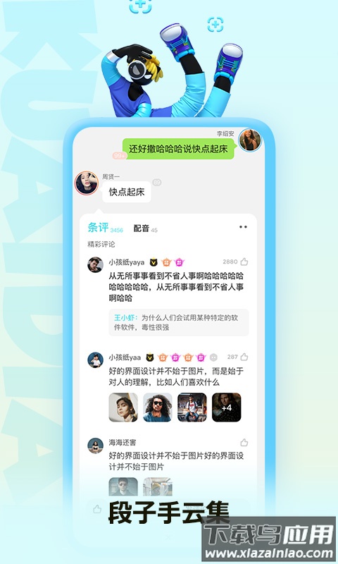 快点阅读下载安装截图1