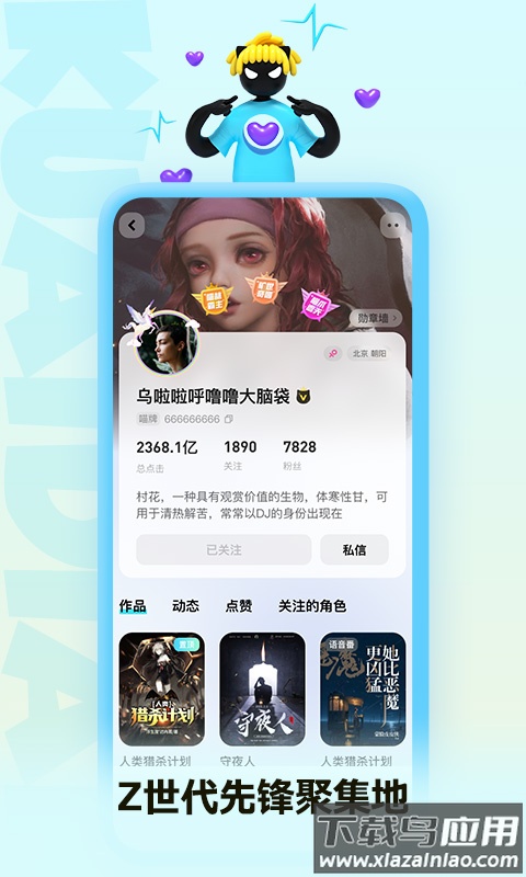 快点阅读下载安装截图3