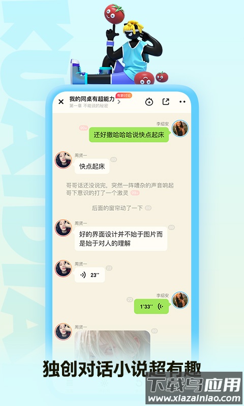 快点阅读下载安装截图4