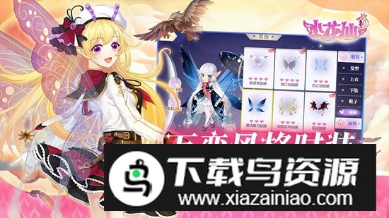 小花仙vivo渠道服版本截图3