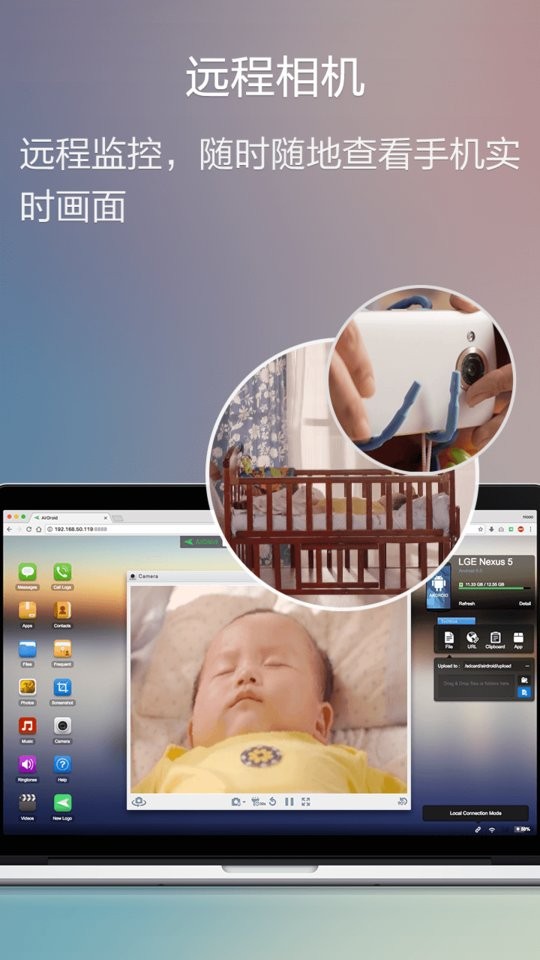AirDroid手机远程控制手机截图1
