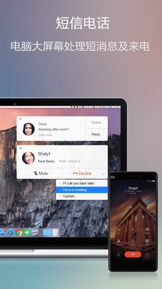 AirDroid手机远程控制手机截图3