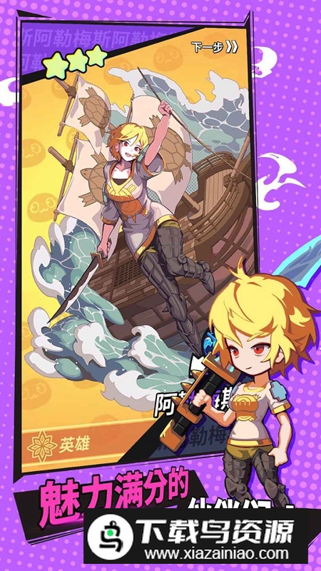 热练战士游戏官方正版截图3