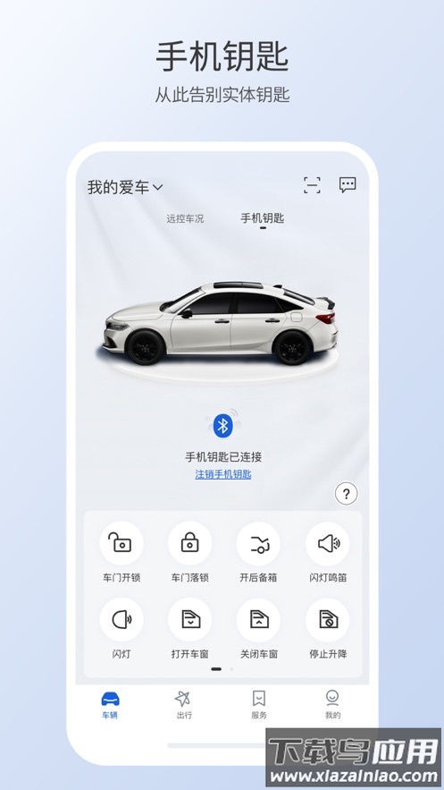 智导互联app下载截图1