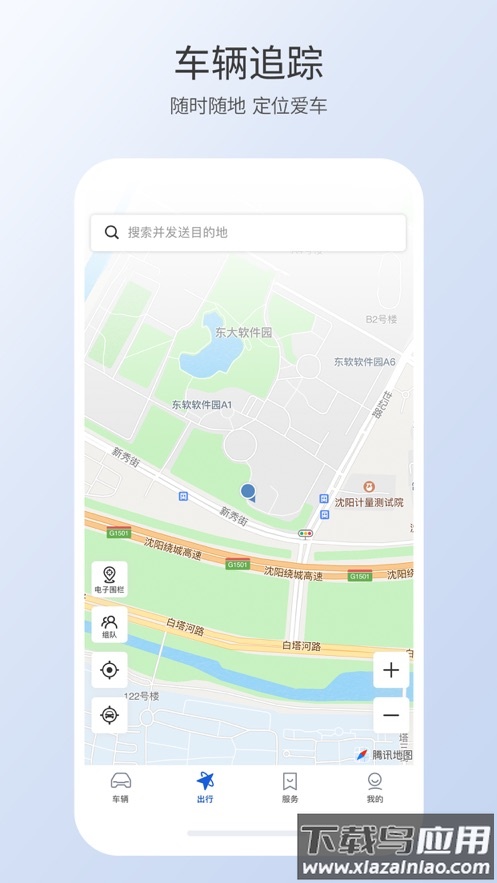 智导互联app下载截图3