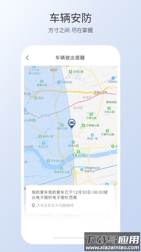 智导互联app下载截图4