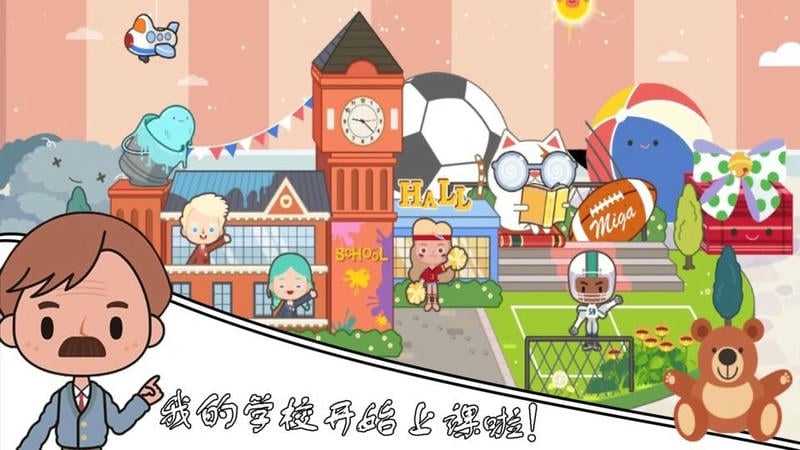 我的恐龙学校官方版截图1