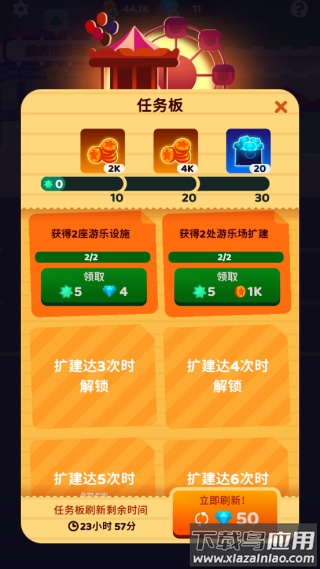 人满为患最新版本截图4