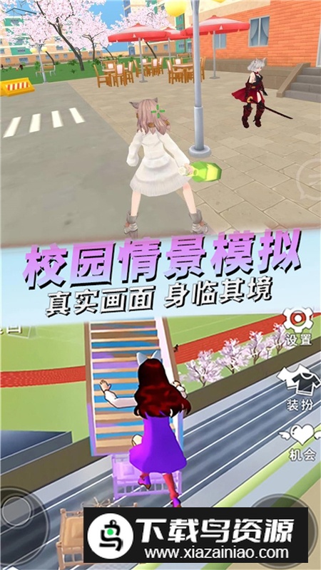 传奇校园官方正版更新版截图2