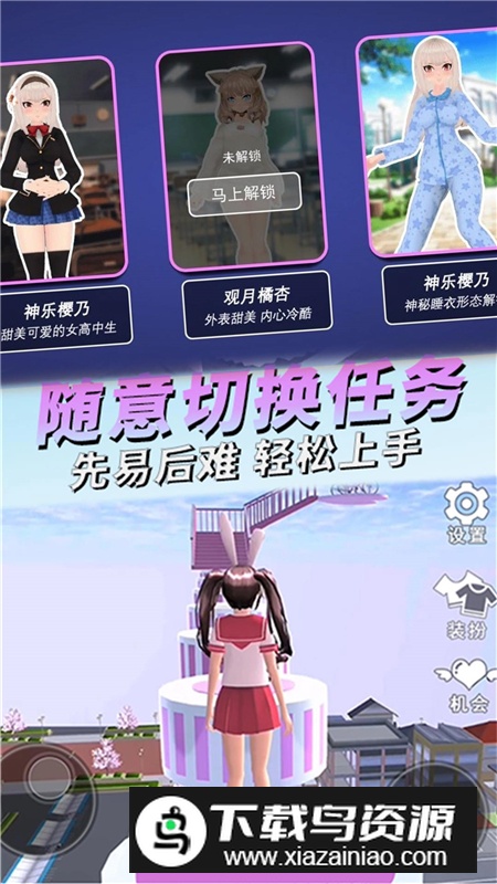 传奇校园官方正版更新版截图3