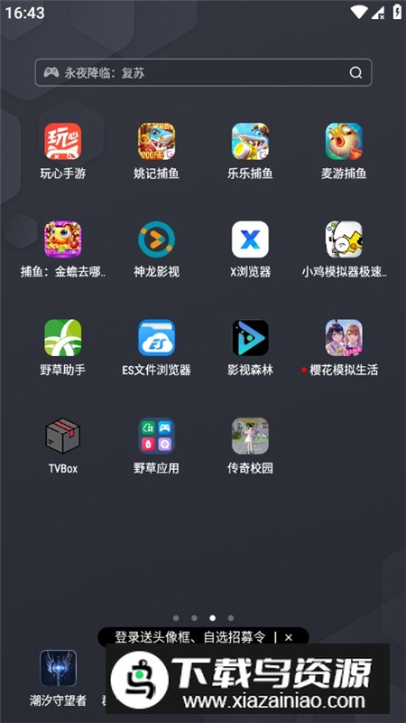 传奇校园官方正版更新版截图4