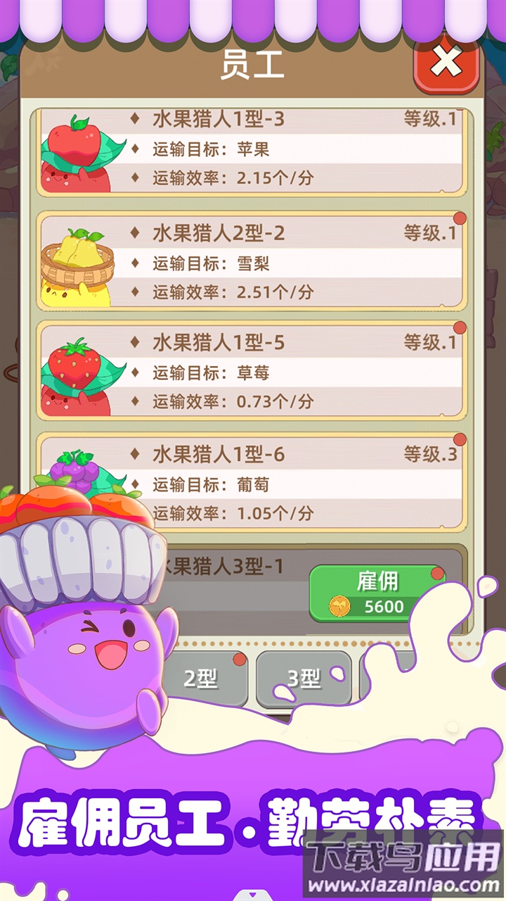 水果猎人小游戏截图3