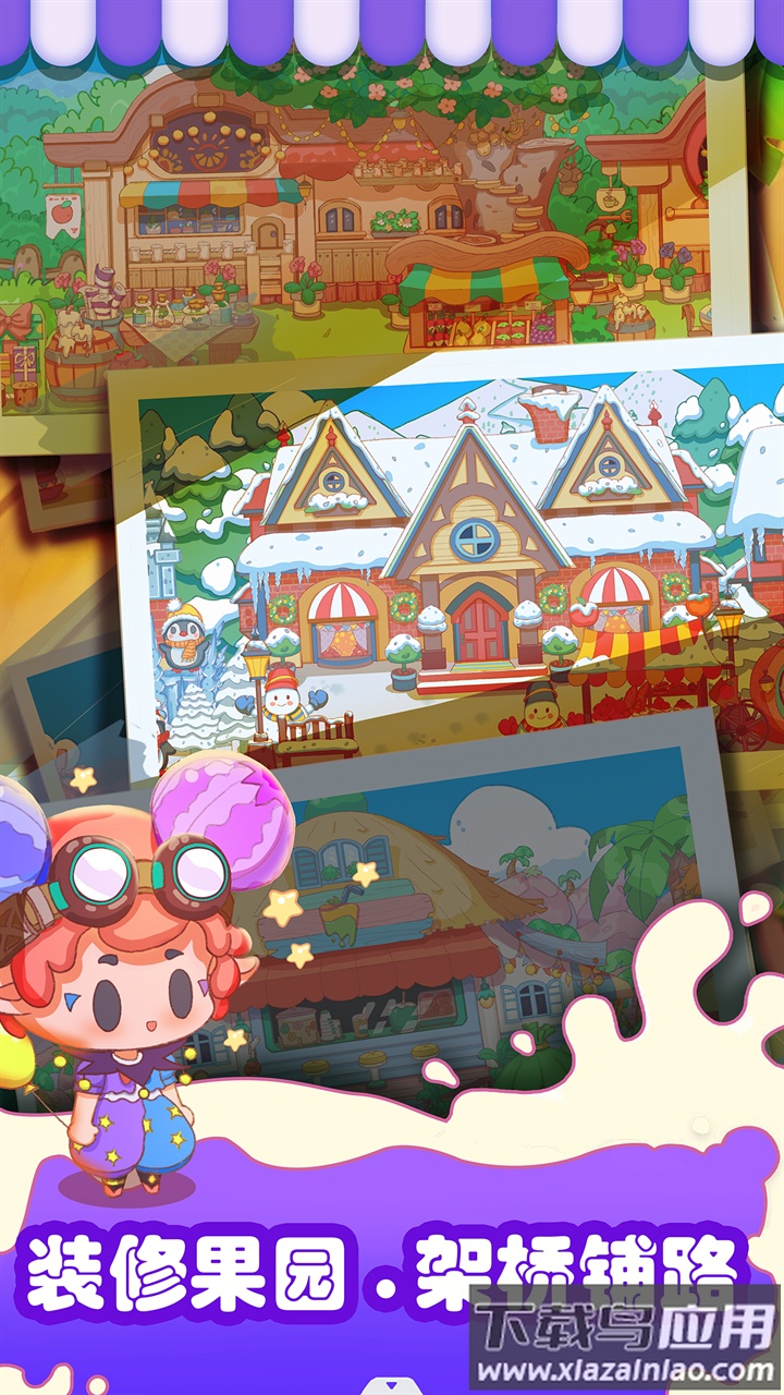 水果猎人小游戏截图4