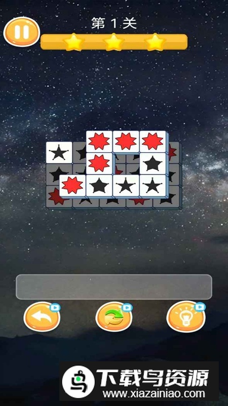 星曜智趣游戏官方正版截图3