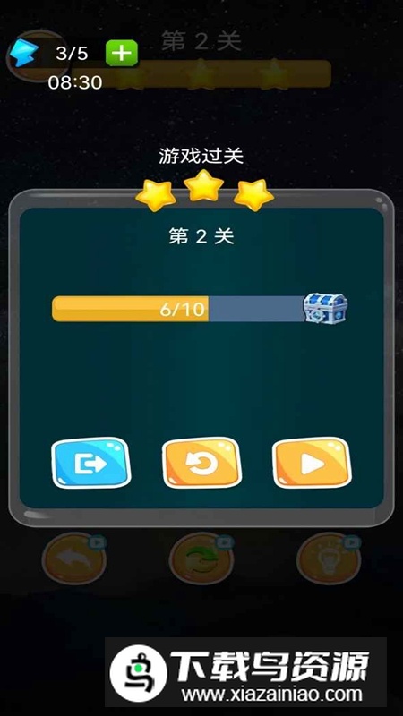 星曜智趣游戏官方正版截图4