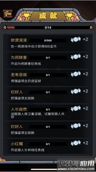 寻梦记游戏最新版截图4