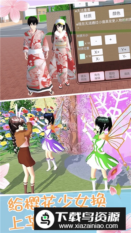 小舞校园生活安卓版apk安装包最新版截图1