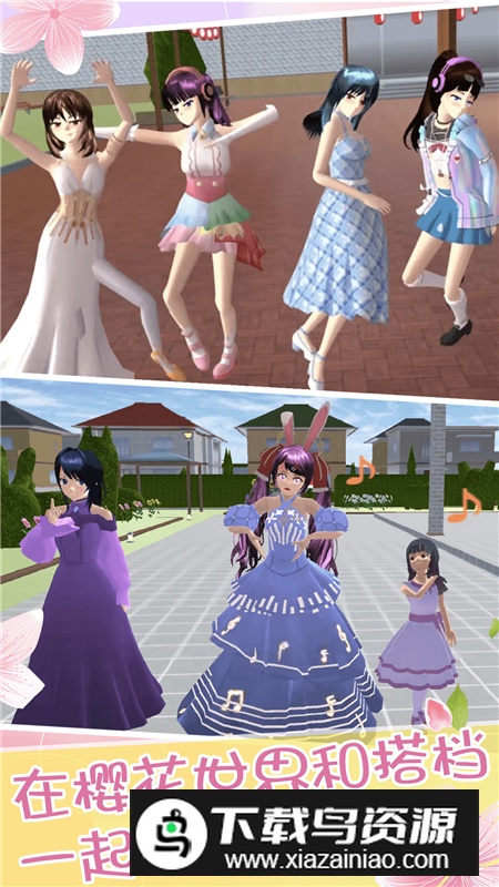 小舞校园生活安卓版apk安装包最新版截图4