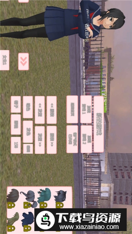 樱花模拟生活最新版本截图2