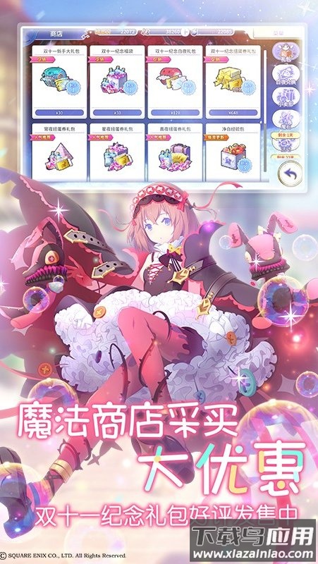 纯白魔女手游(ましろウィッチ)截图2