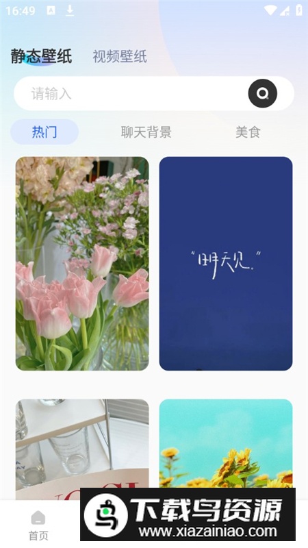 灵动组件大全手机软件最新版截图3