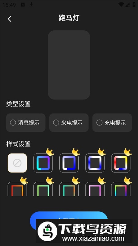灵动组件大全手机软件最新版截图6