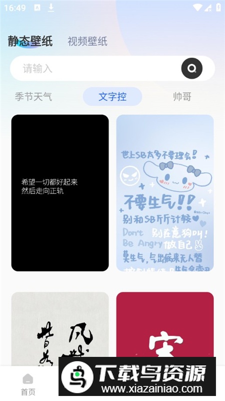 灵动组件大全手机软件最新版截图7