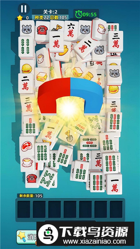 天天碰碰消官方手机版截图2