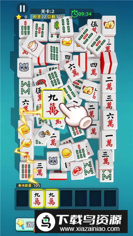 天天碰碰消官方手机版截图3